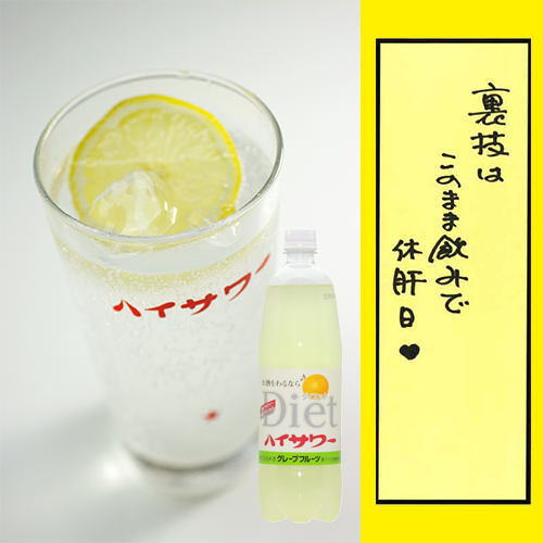 美尻ハイサワー商店 ダイエットハイサワー グレープフルーツ1l 6本 白ワインと割ればカクテルに大変身 美尻ハイサワー商店 ダイエットハイサワー グレープフルーツ1l 6本 白ワインと割ればカクテルに大変身