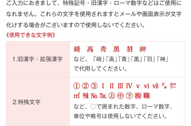 コンプリート 羽 記号 0102 羽根 記号